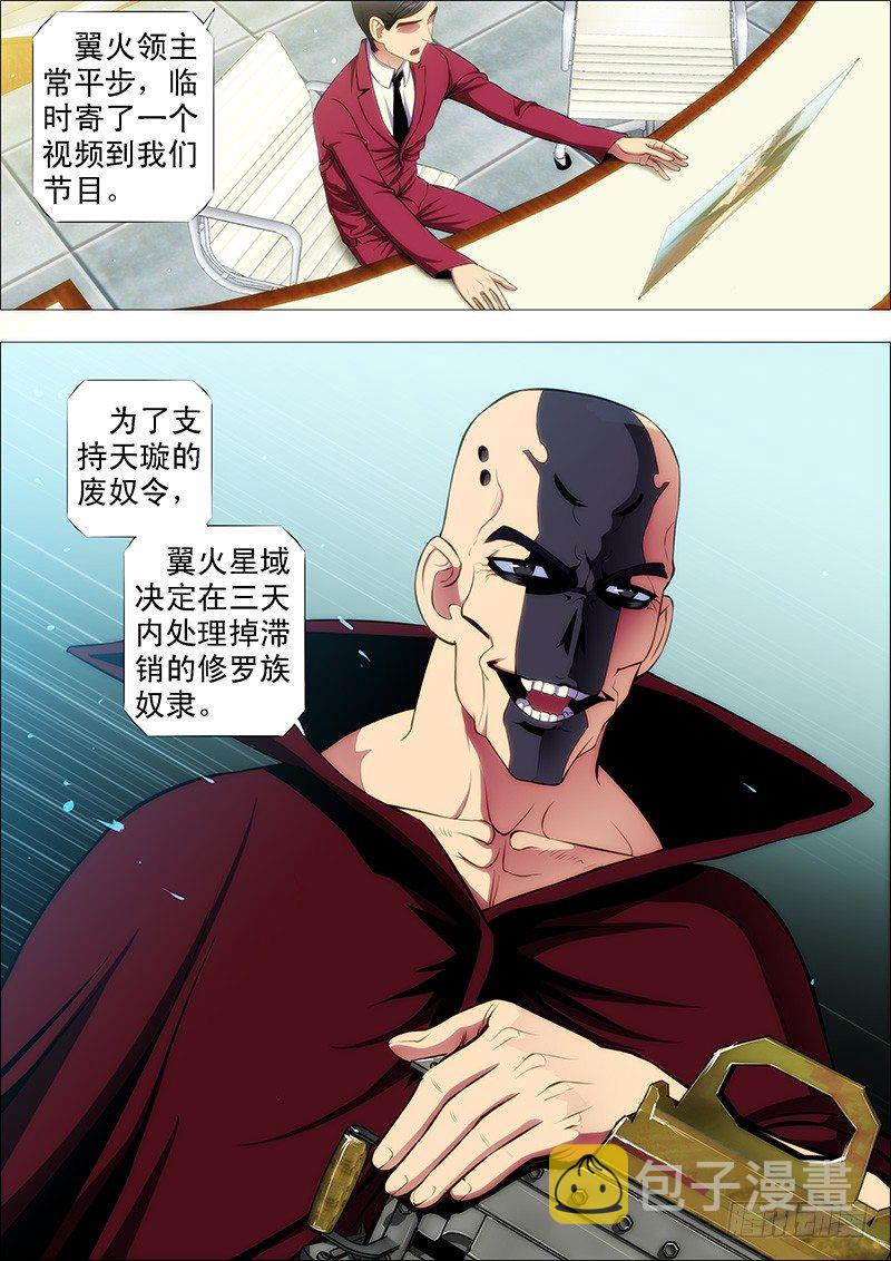 翼火领主挑衅恶龙5