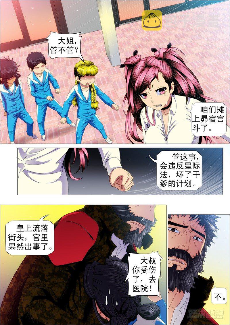 不发威，你当干妈是病猫？3