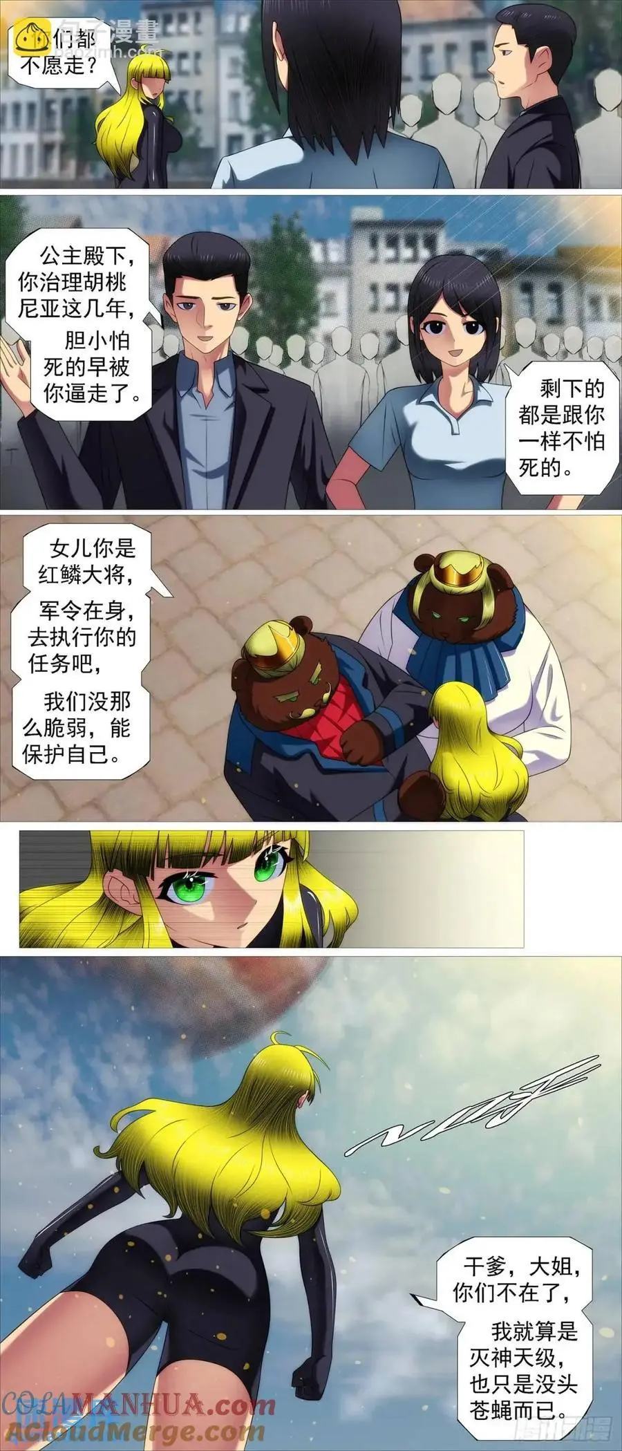 我不当神皇2