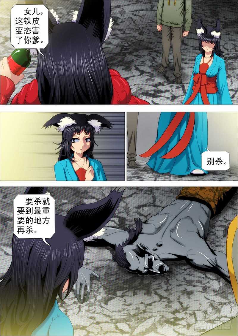 倒戈卸甲5