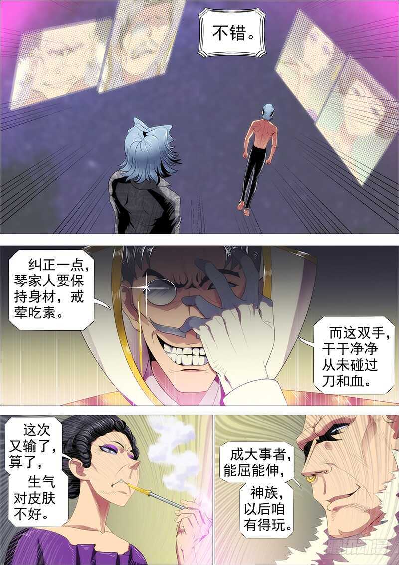 我追你~7