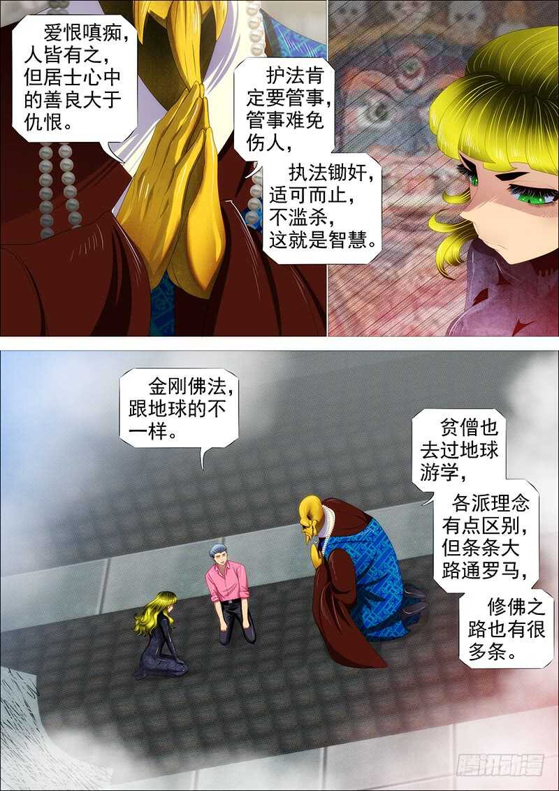恶人怕鬼吗？2
