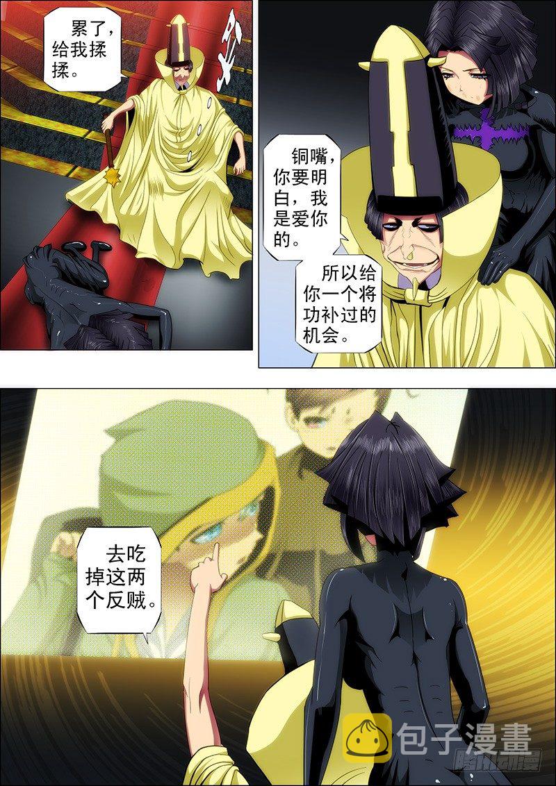 45：魔女2