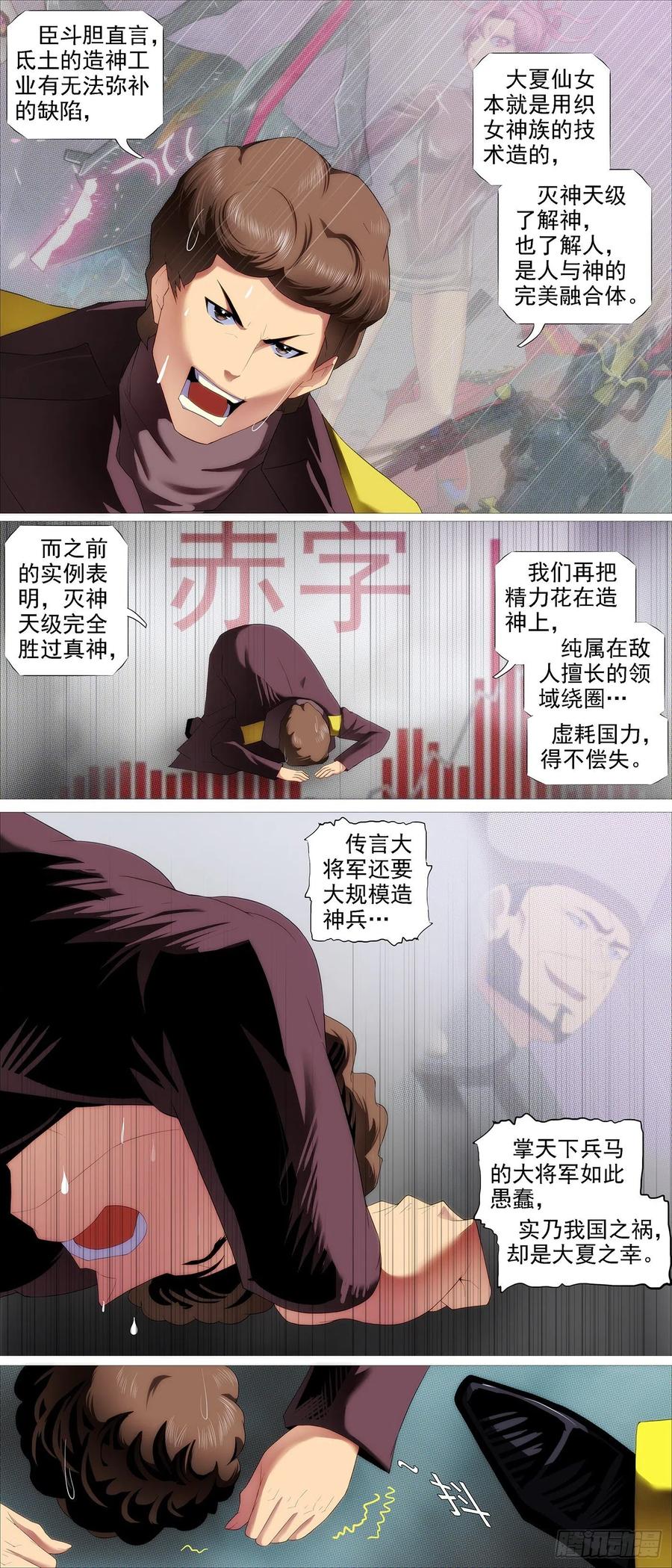 王者心术3
