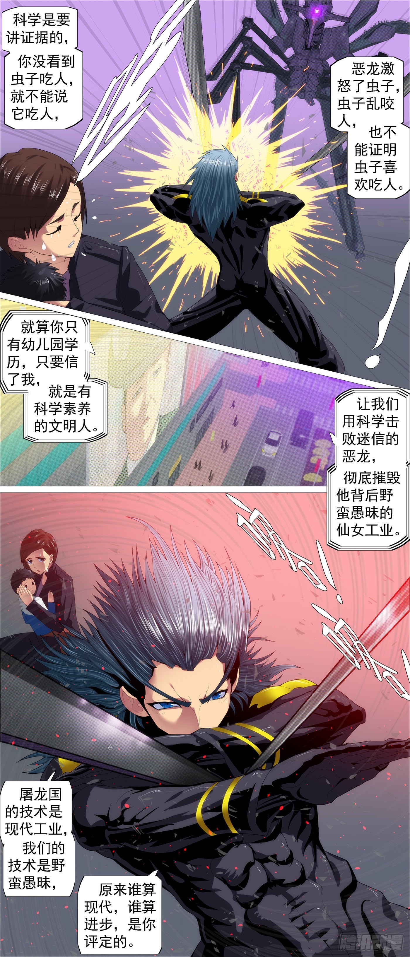 都市大战10