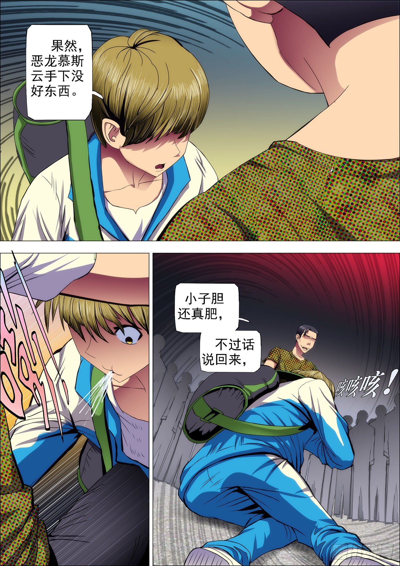 38：你真当自己是慕斯云？1