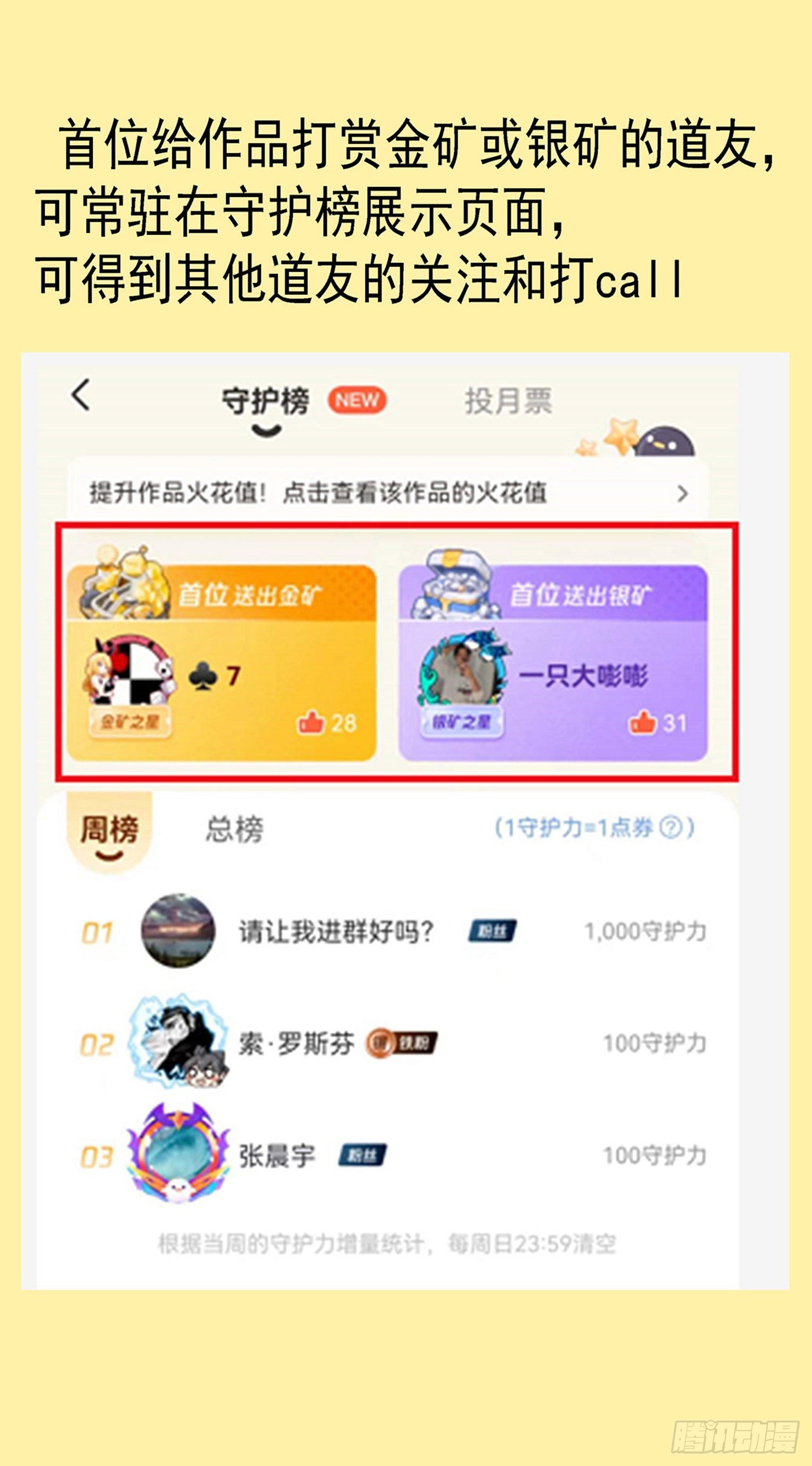 活动通告2