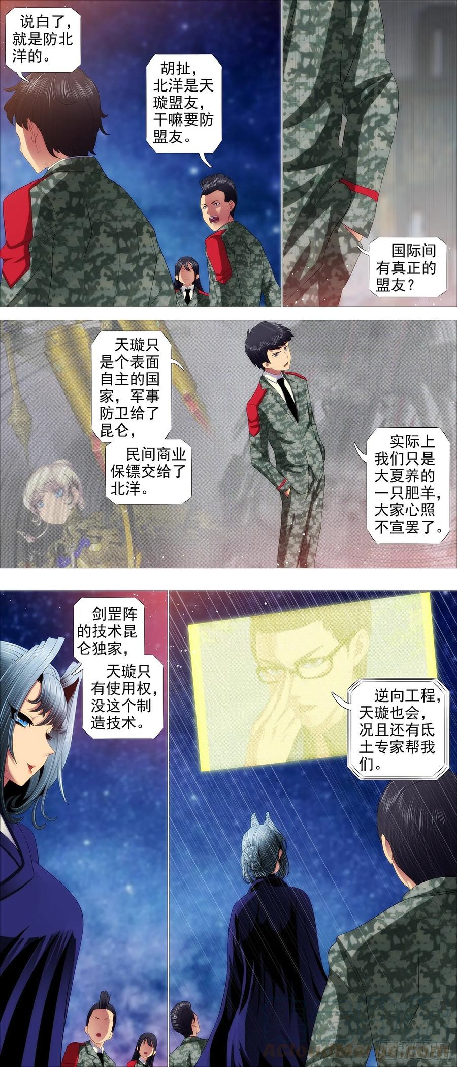 罄竹难书8