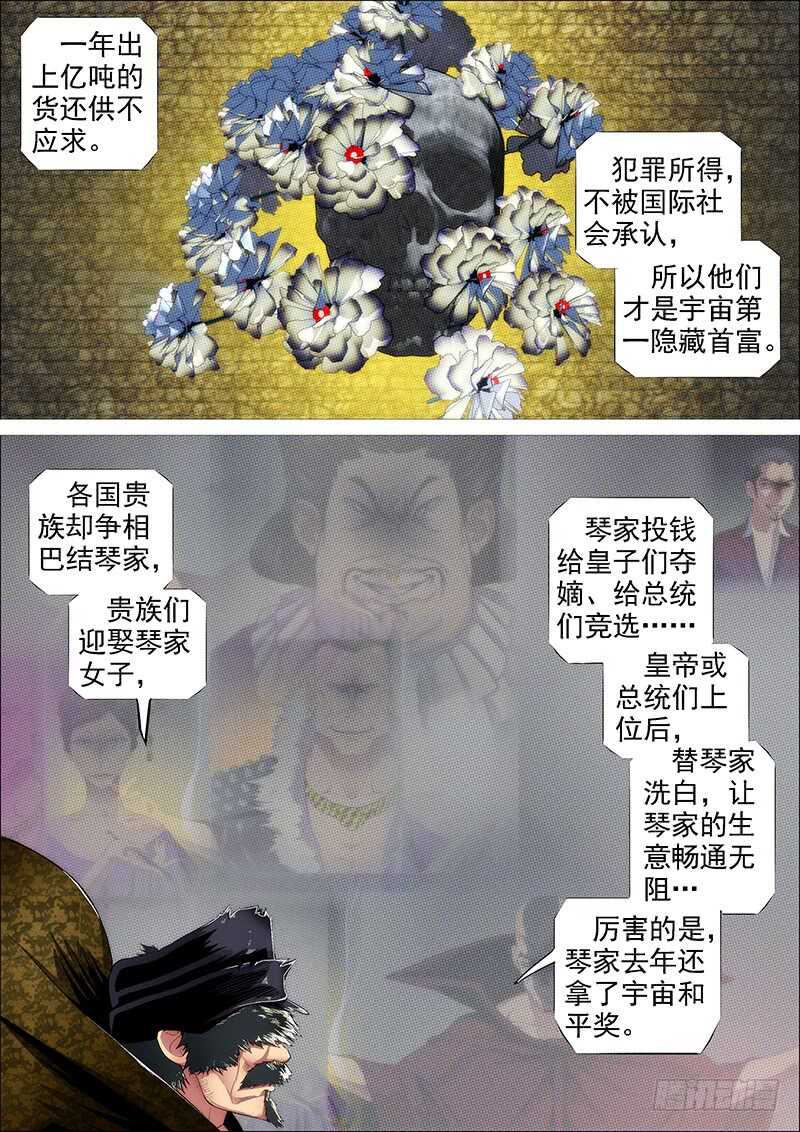 恶龙已死，唯我最强8