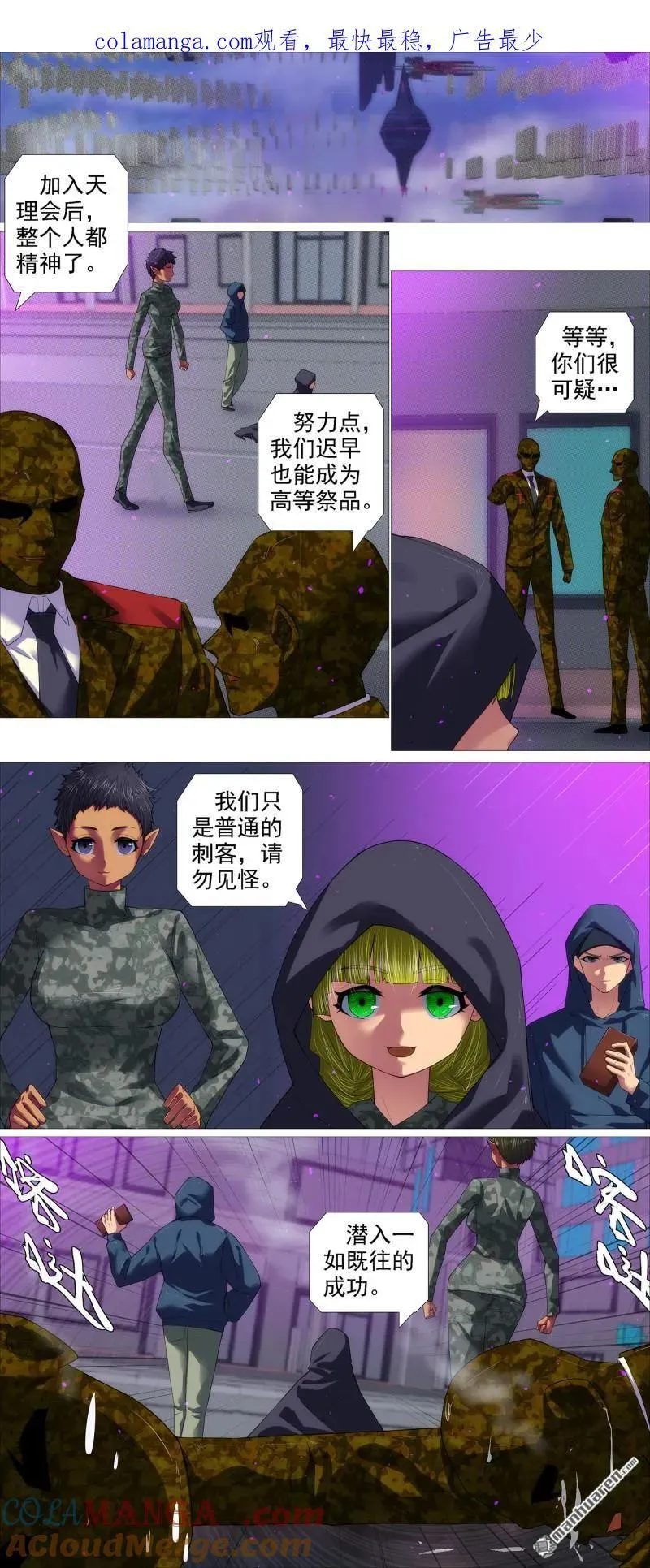 第686回 龙妃守地球0