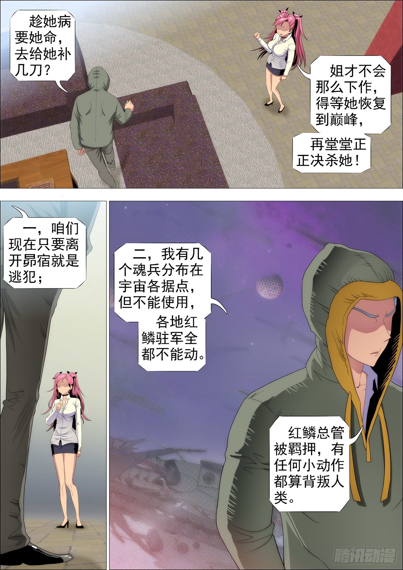 燃尽神血8