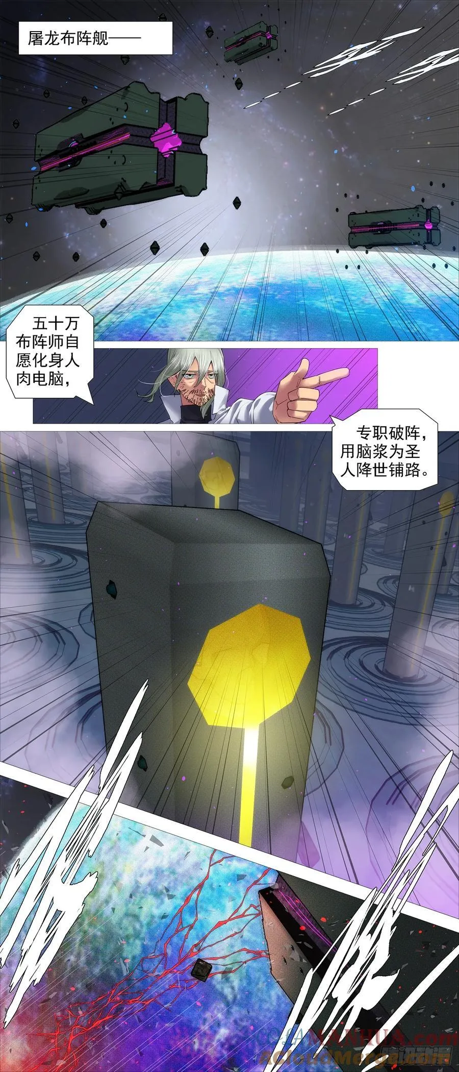 万众入魔4