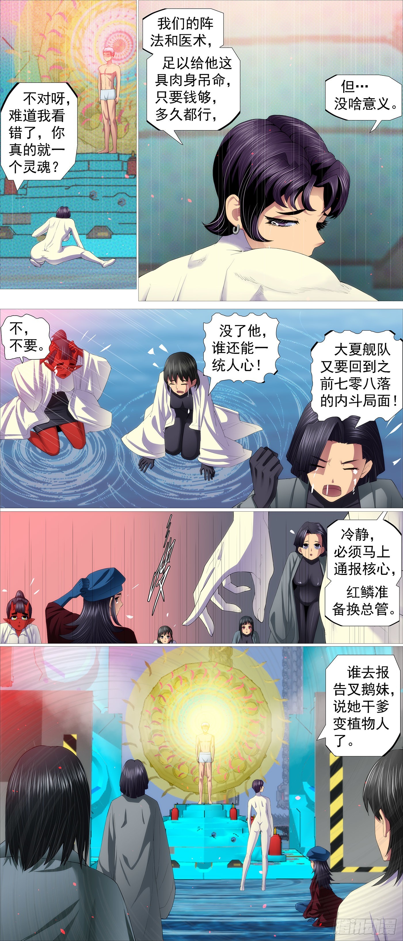 破阵迎神2