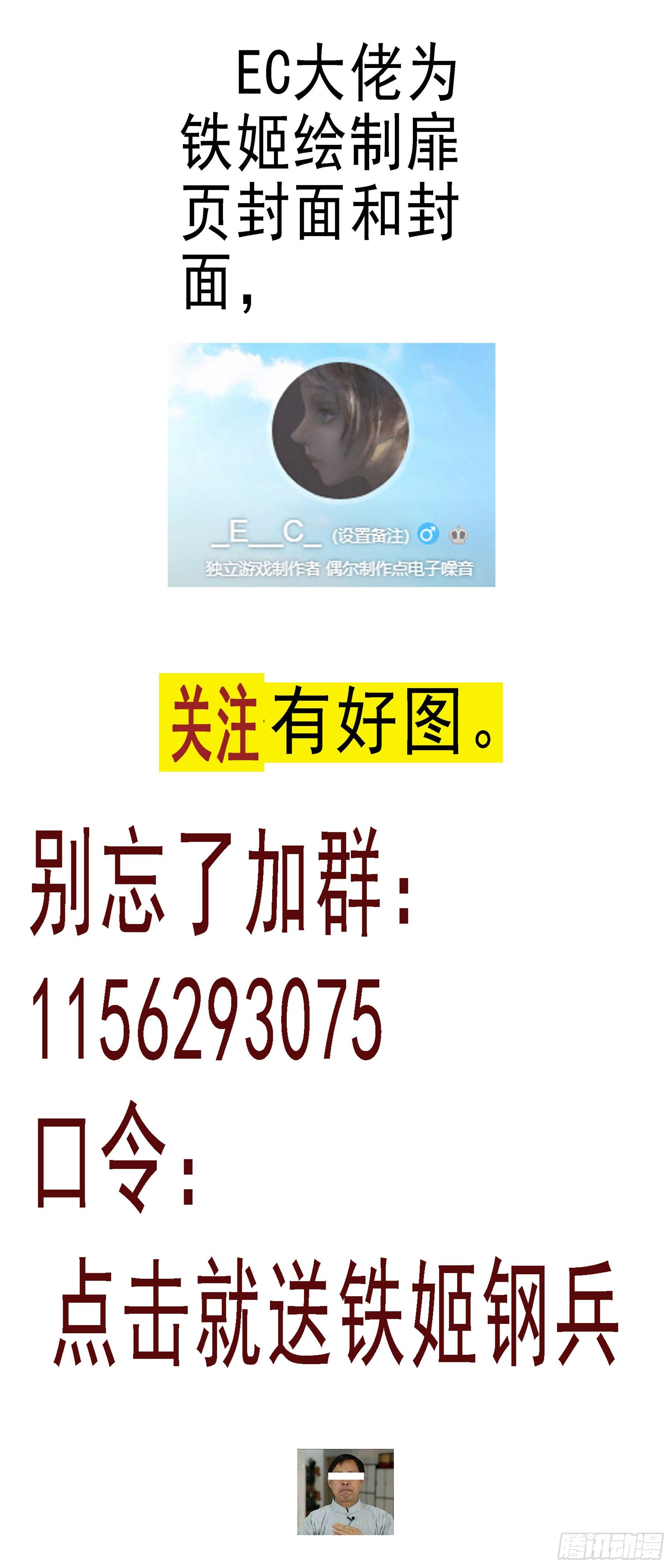 铁姬周边通知11