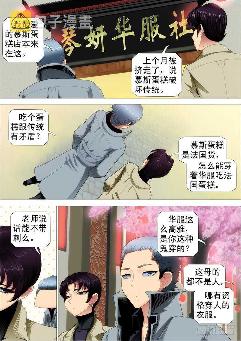 巨鲲要吃恶龙1