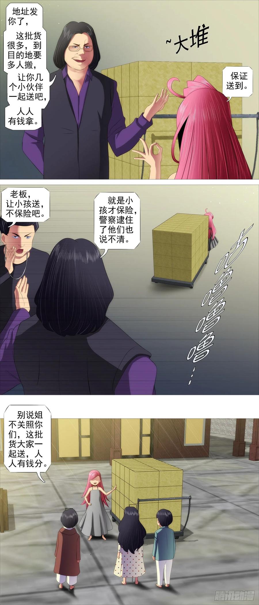 罄竹难书9