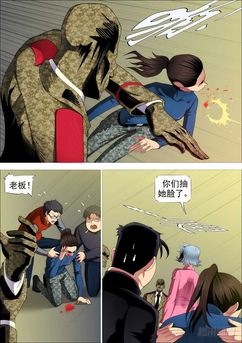 用爱感化3