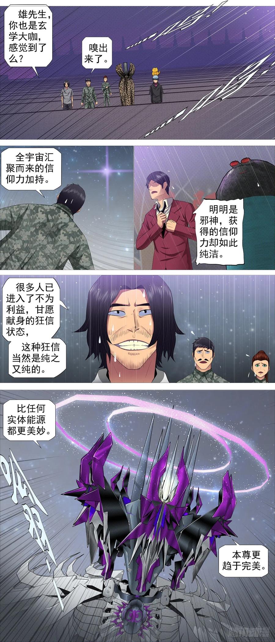 腚圆魔音3