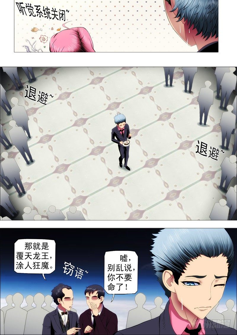 七皇子冒死怼龙王3