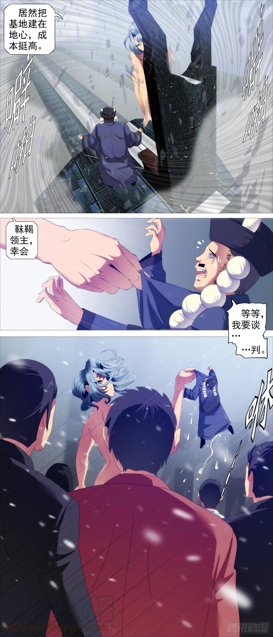 暴揍逆贼10