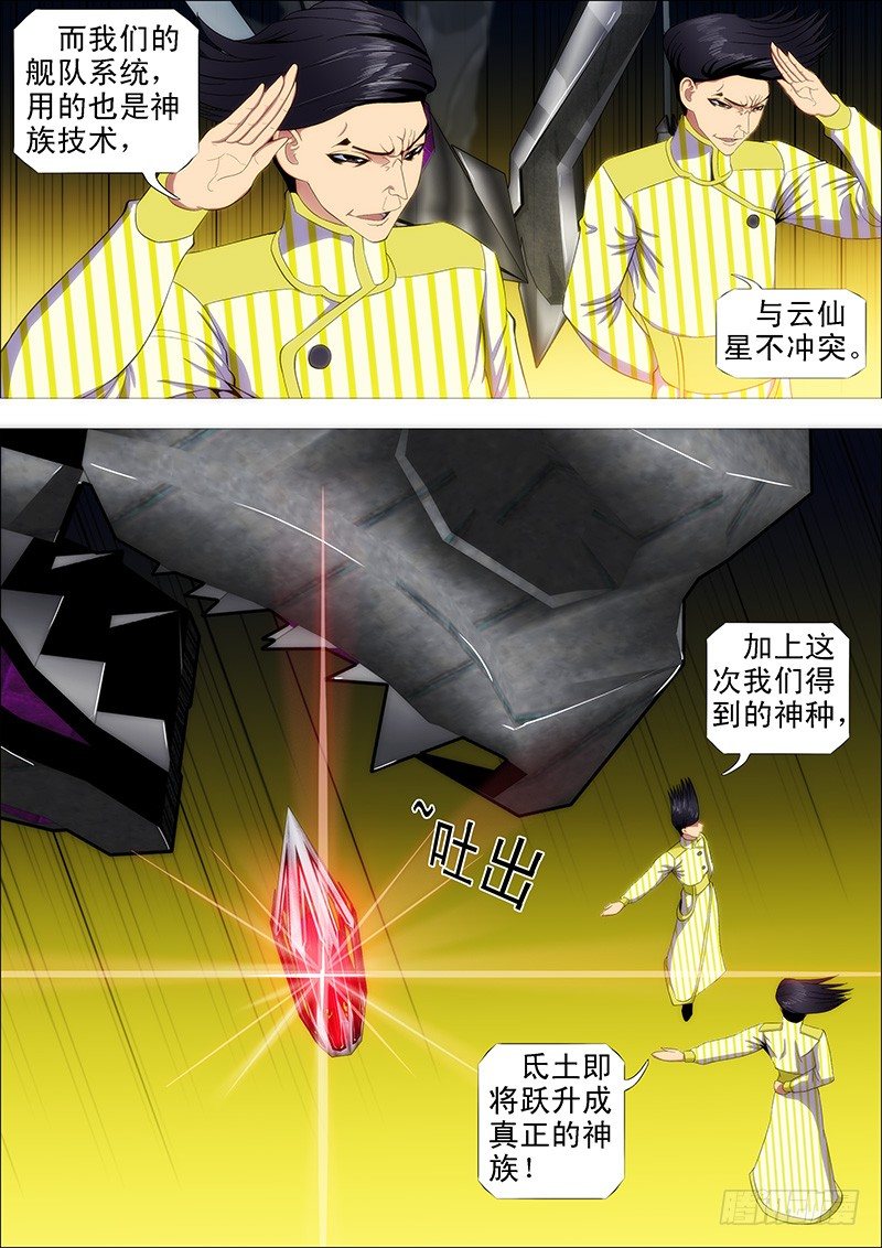 问心无愧7