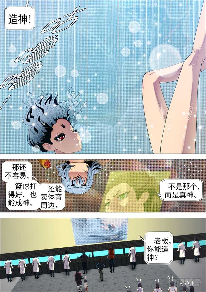 舍身成舍利9