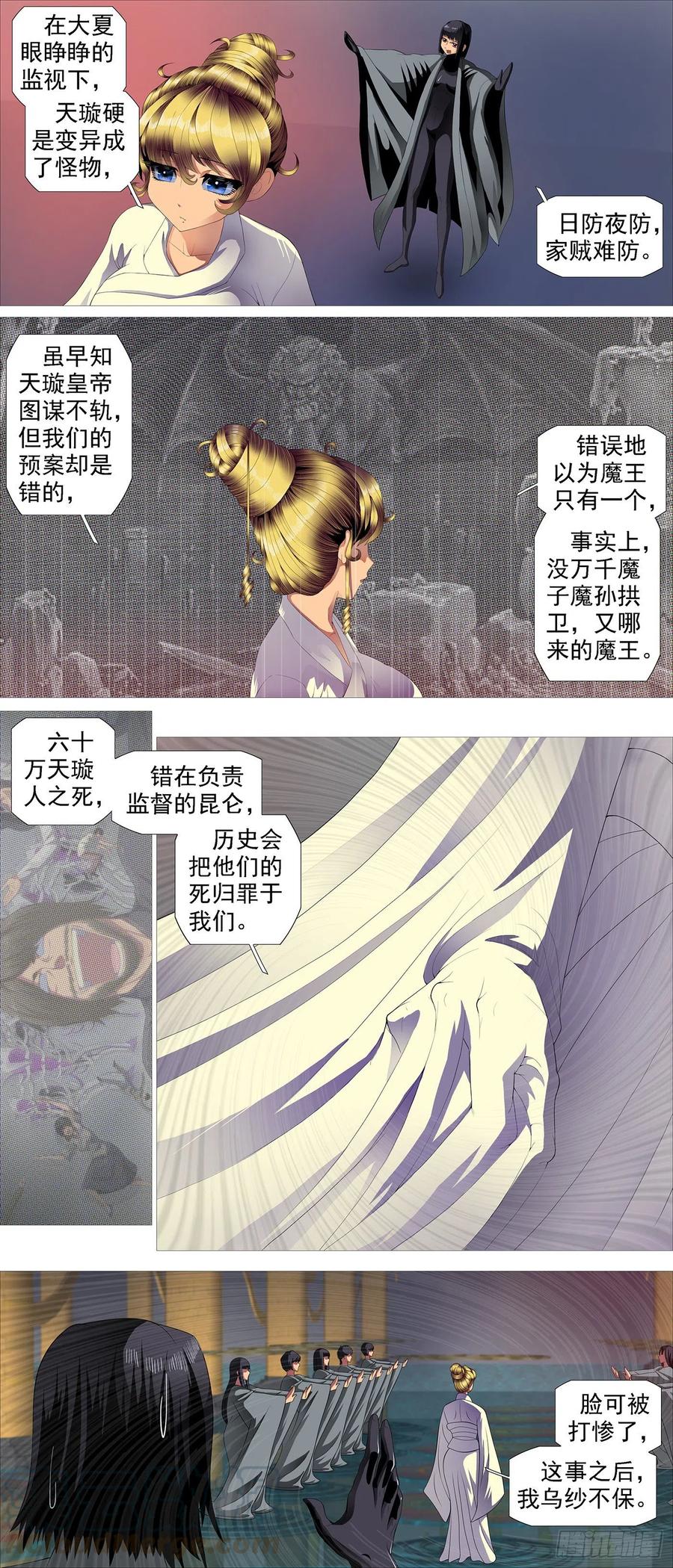众生罪业4