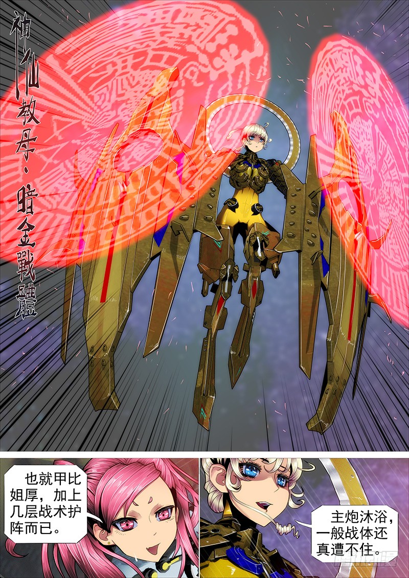 神仙英语5