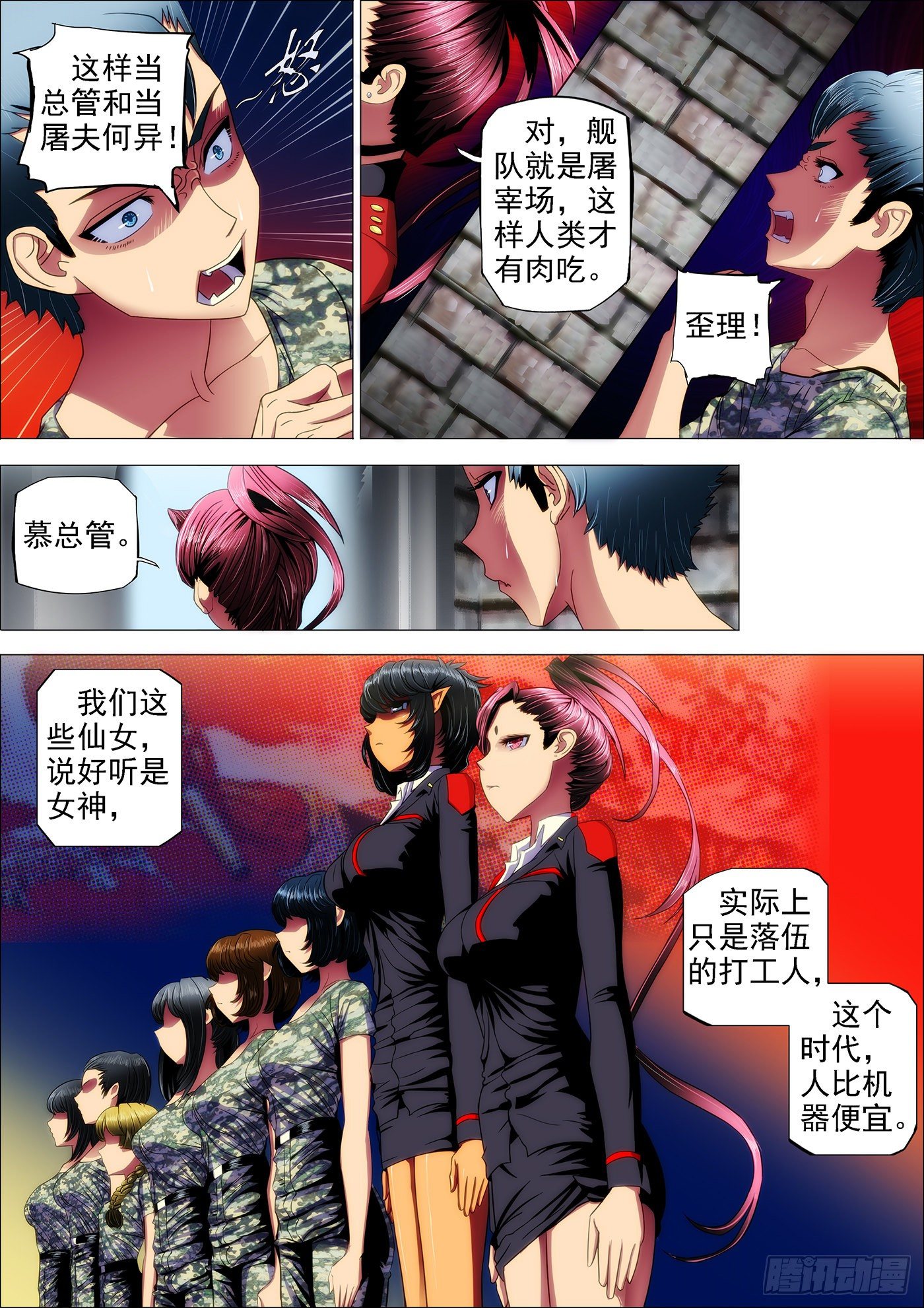 11：仙女是怎样炼成的7