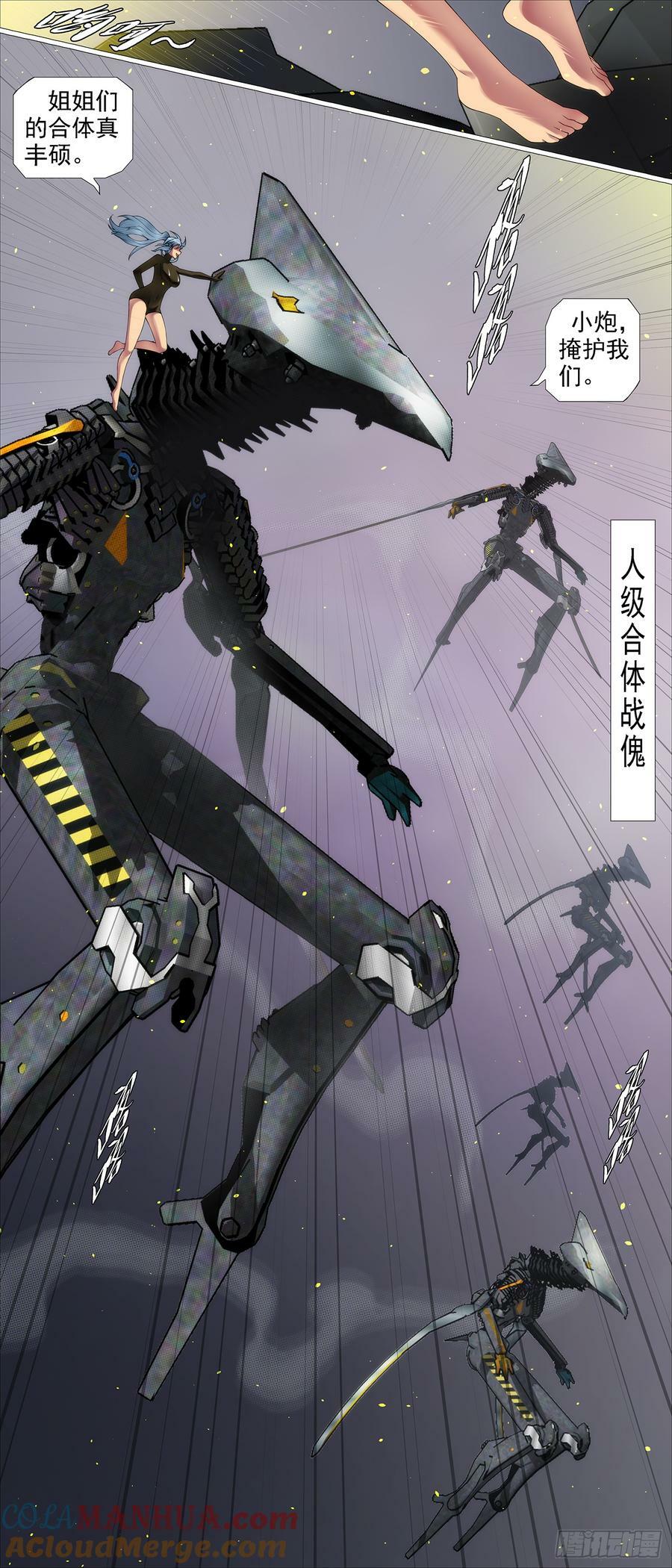 合体灭神5