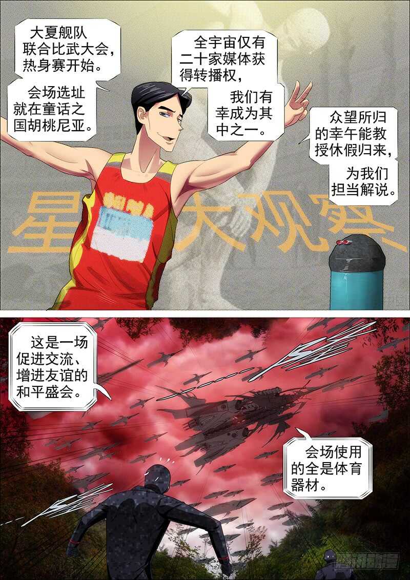 联合比武15