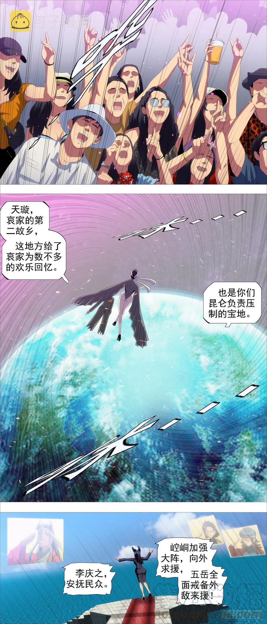 恶龙带货10