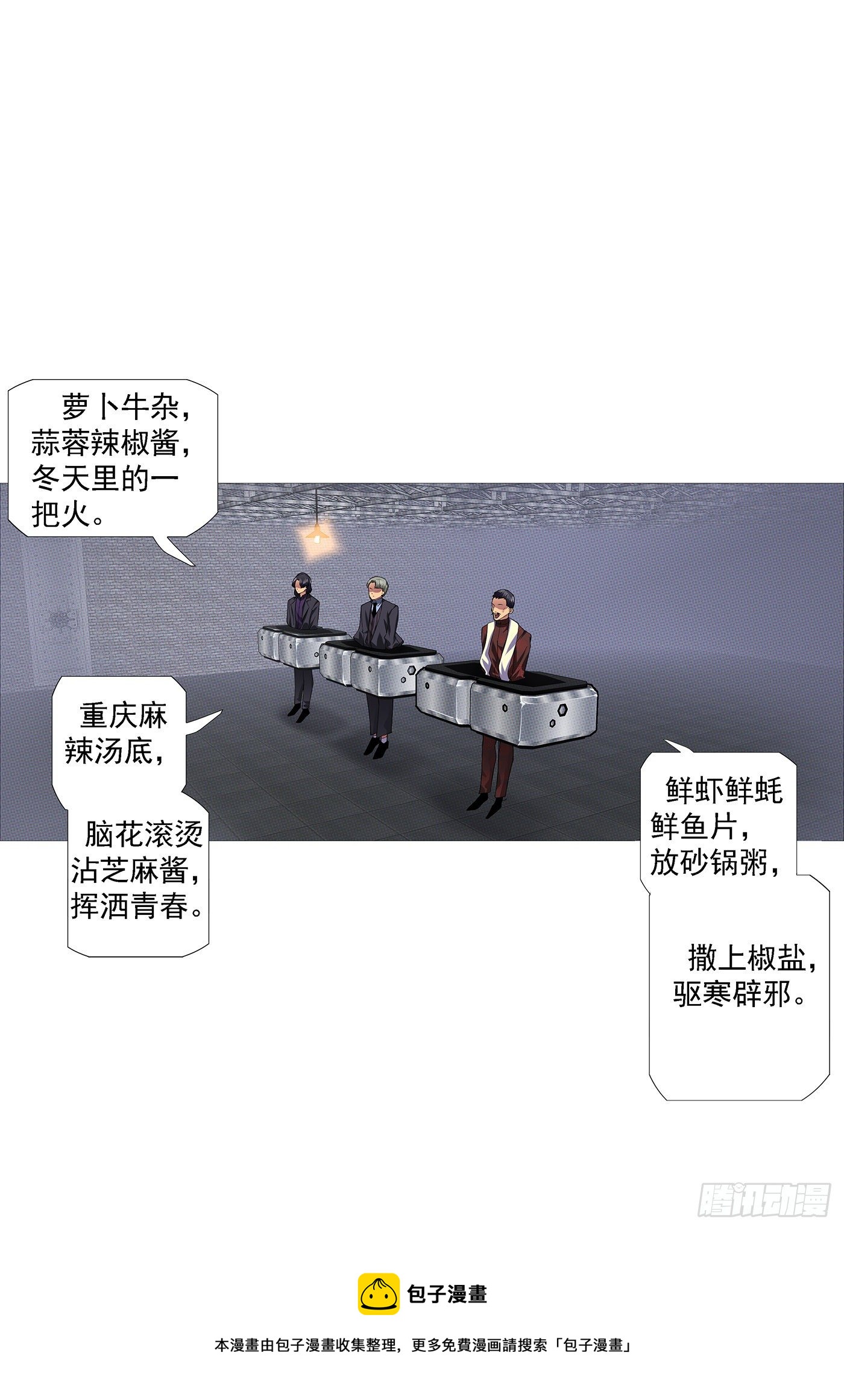 大口吃肉12
