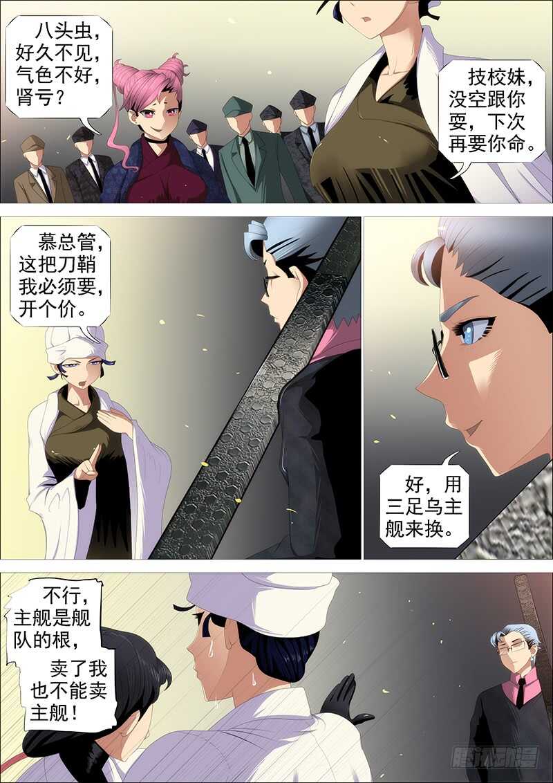 父辞子笑14