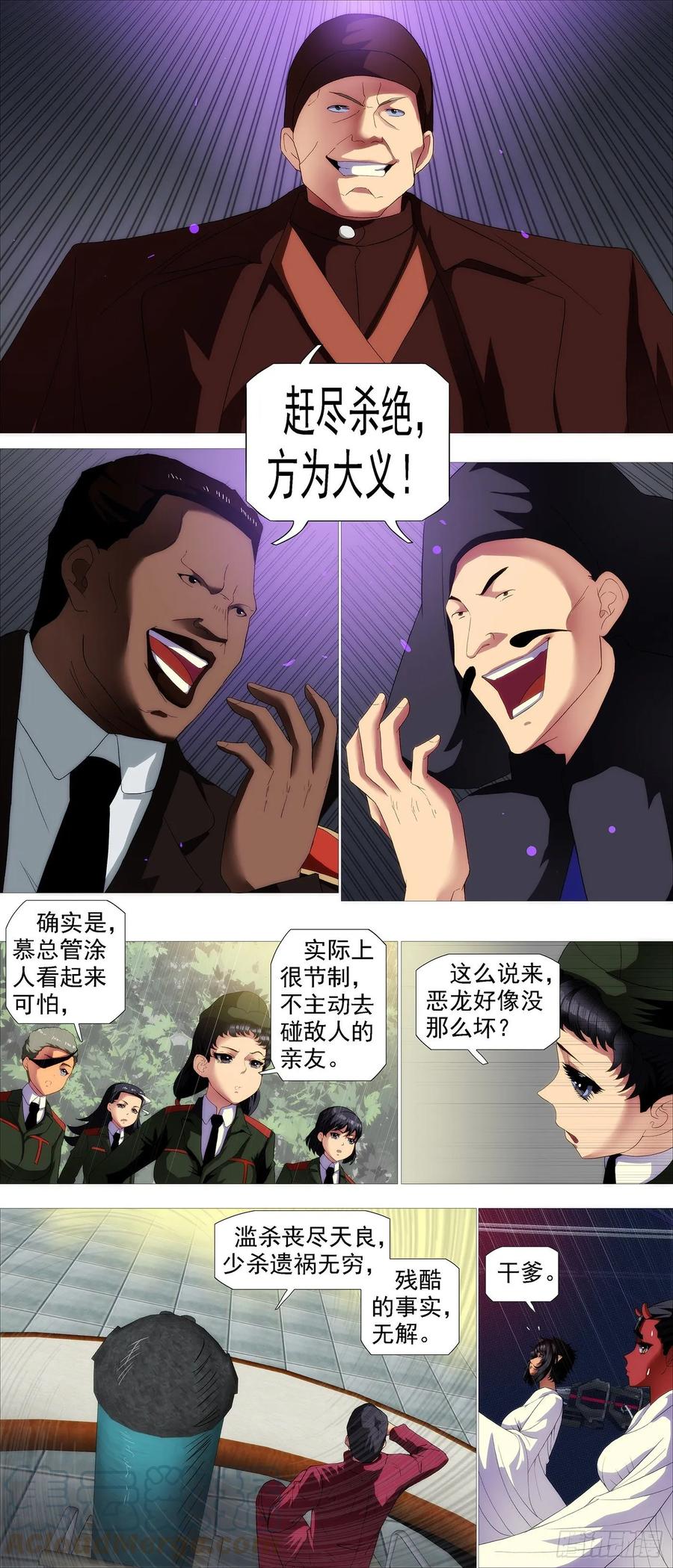 罄竹难书4
