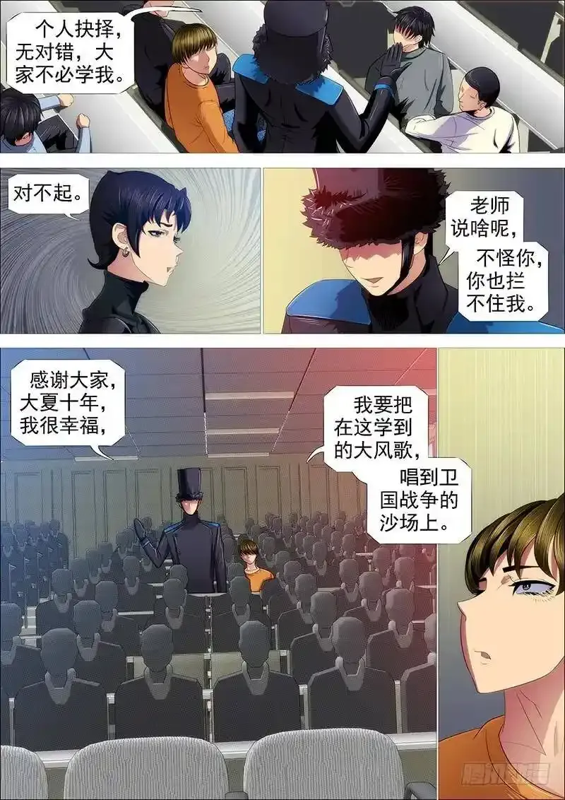 听君一席话3