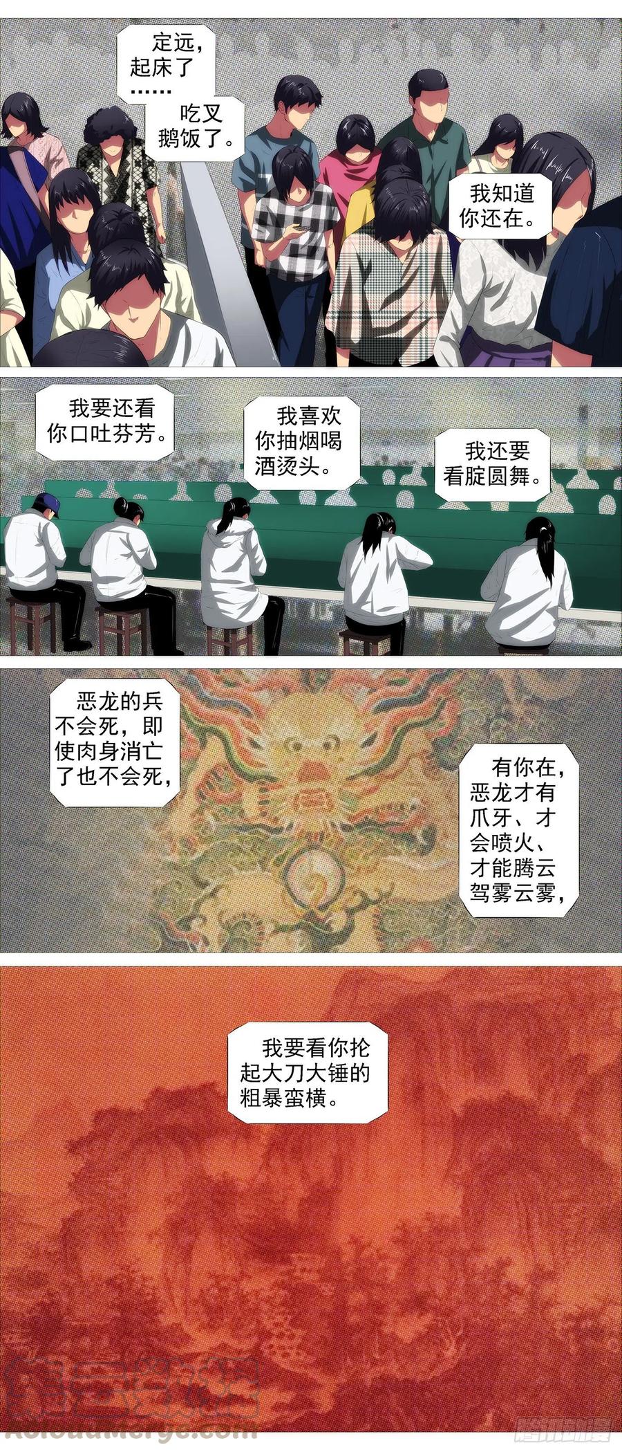 天道人心10