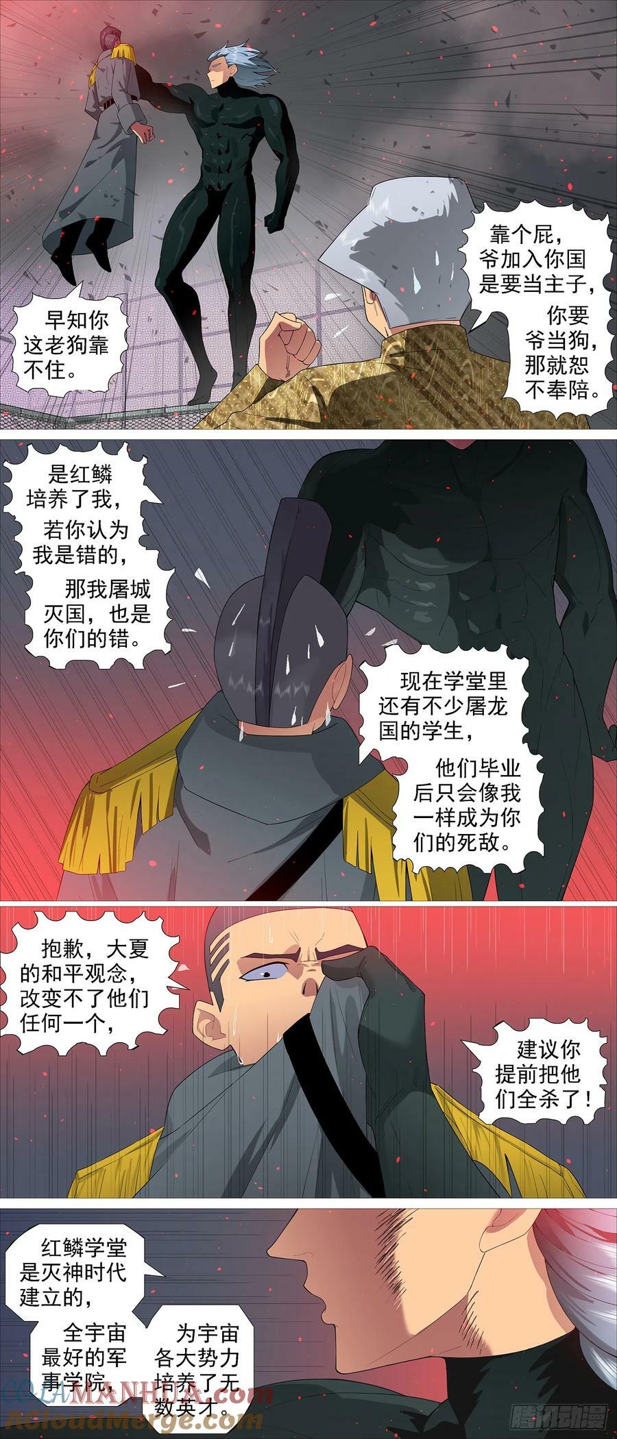 九婴咬噬5