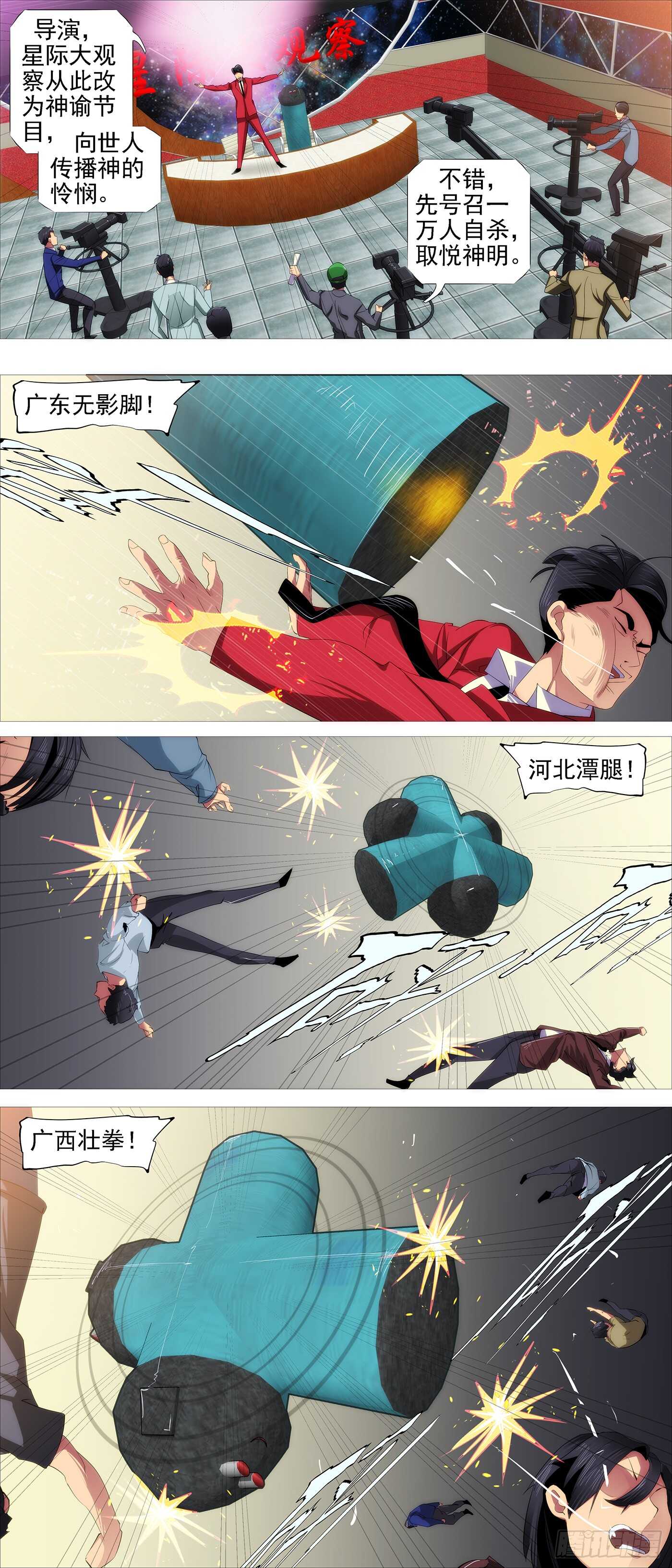 天级胚胎3