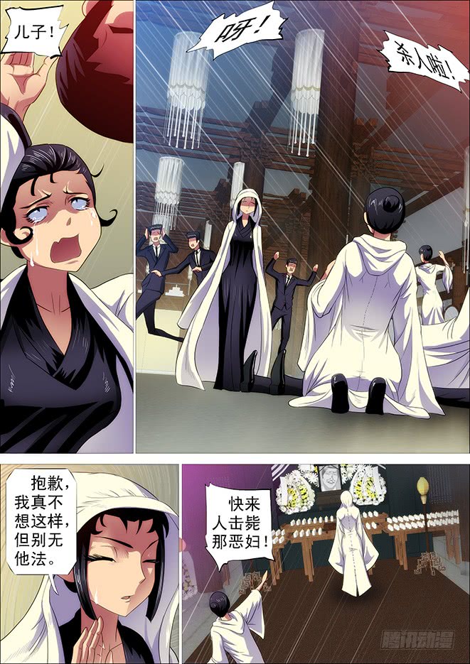 极道之妻9