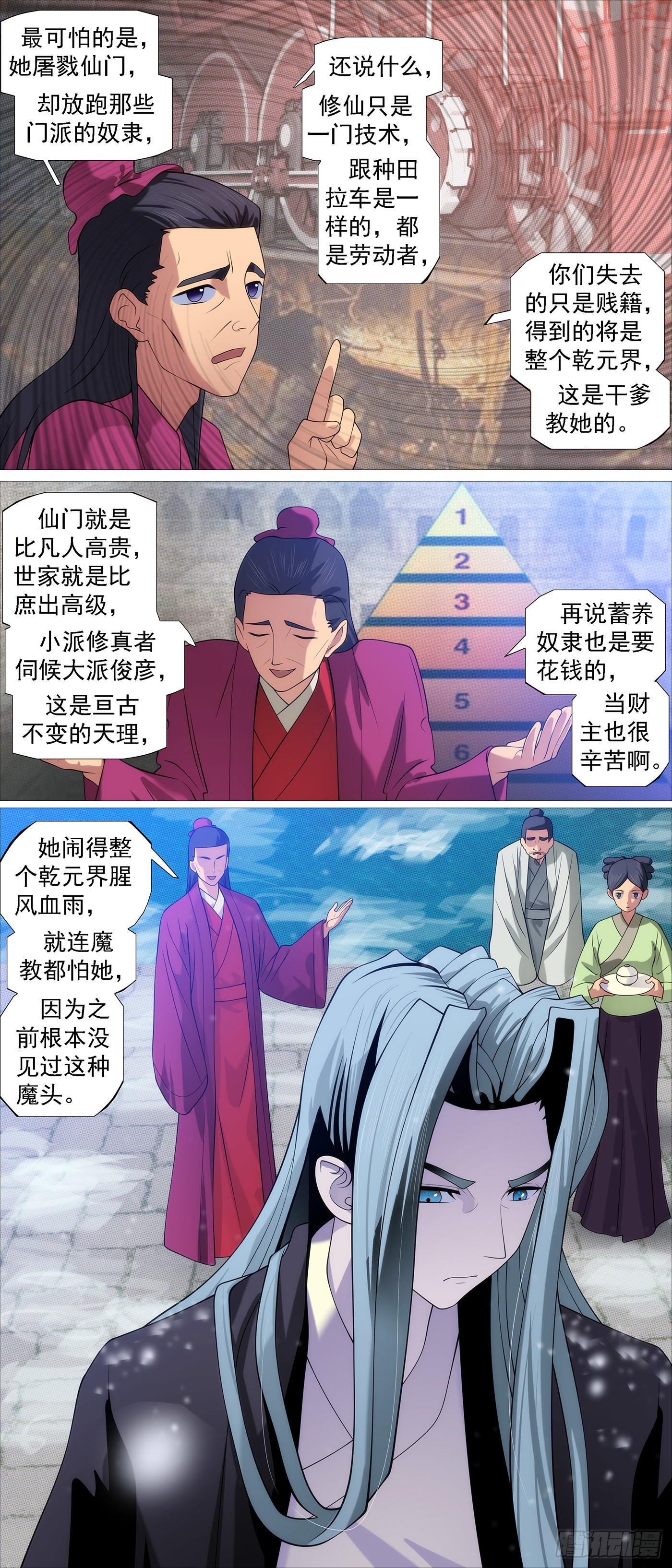 曾经有个女魔头10