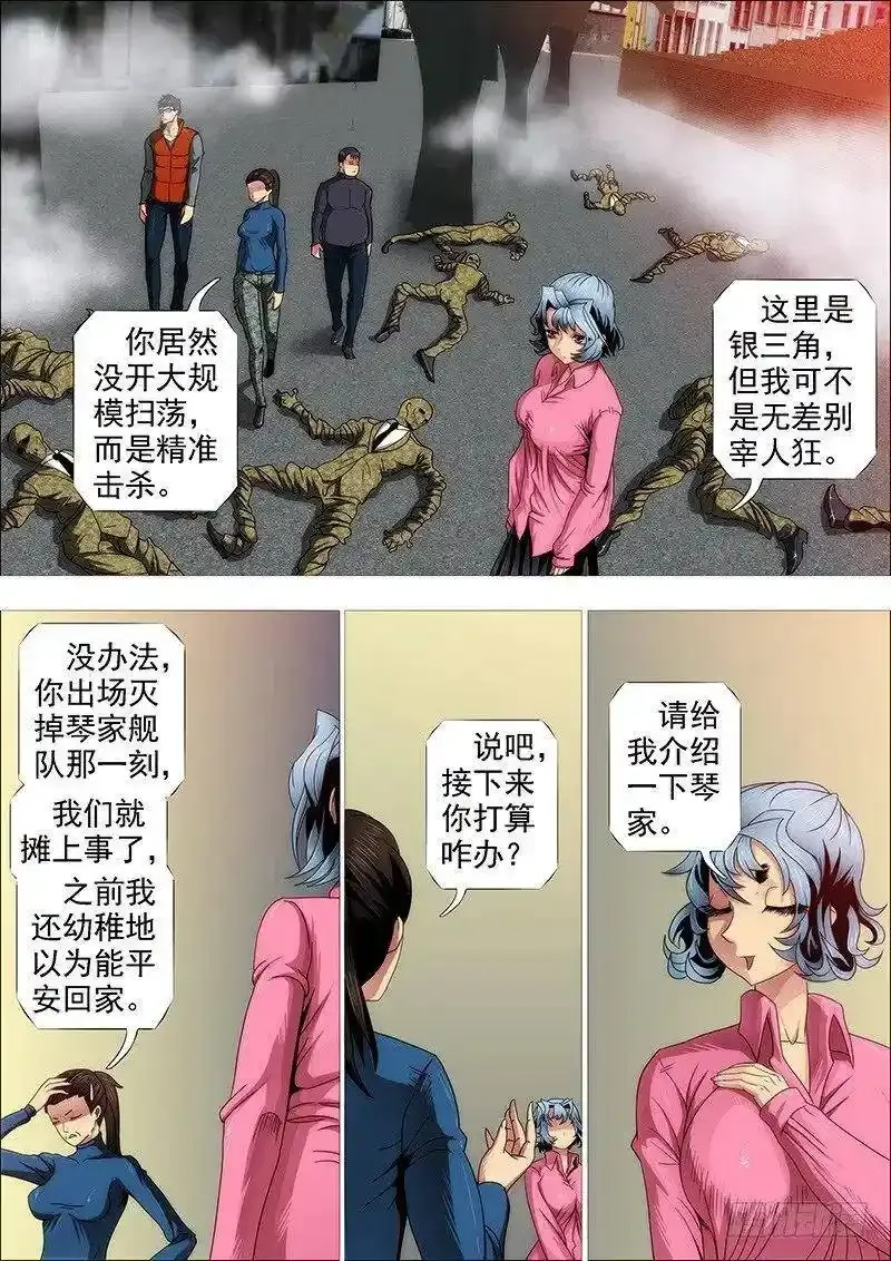 红鳞怕我1
