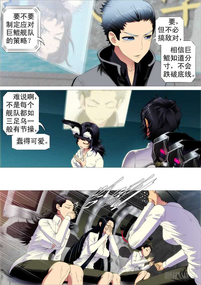 巨鲲舰队11