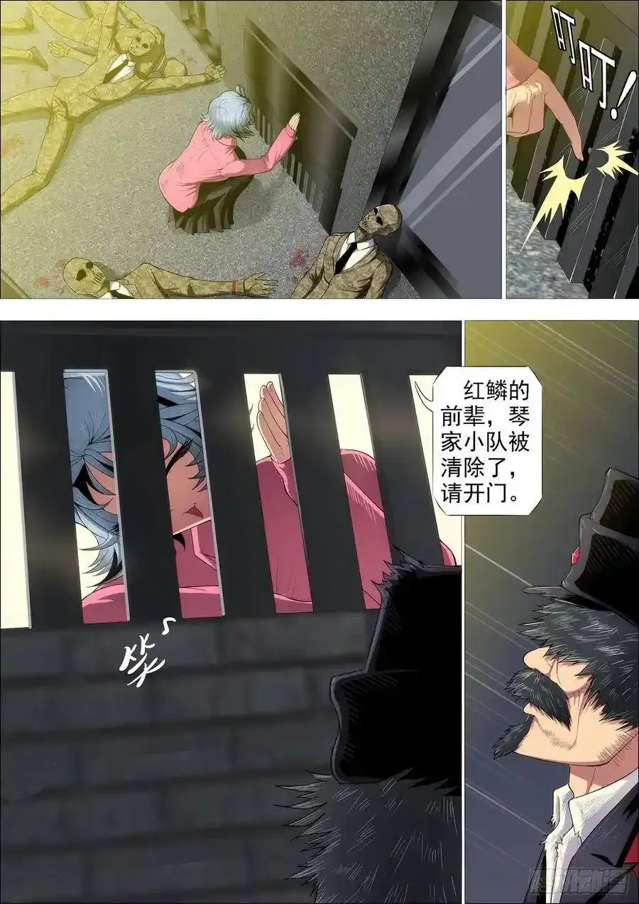 红鳞怕我13