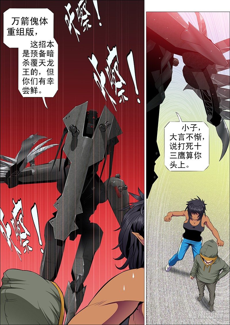 理直气壮扫垃圾5