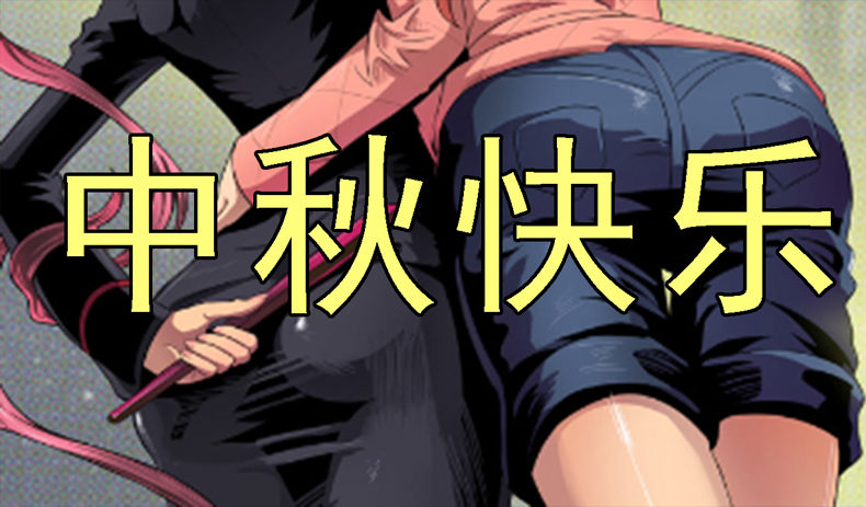 中秋联动壁纸0