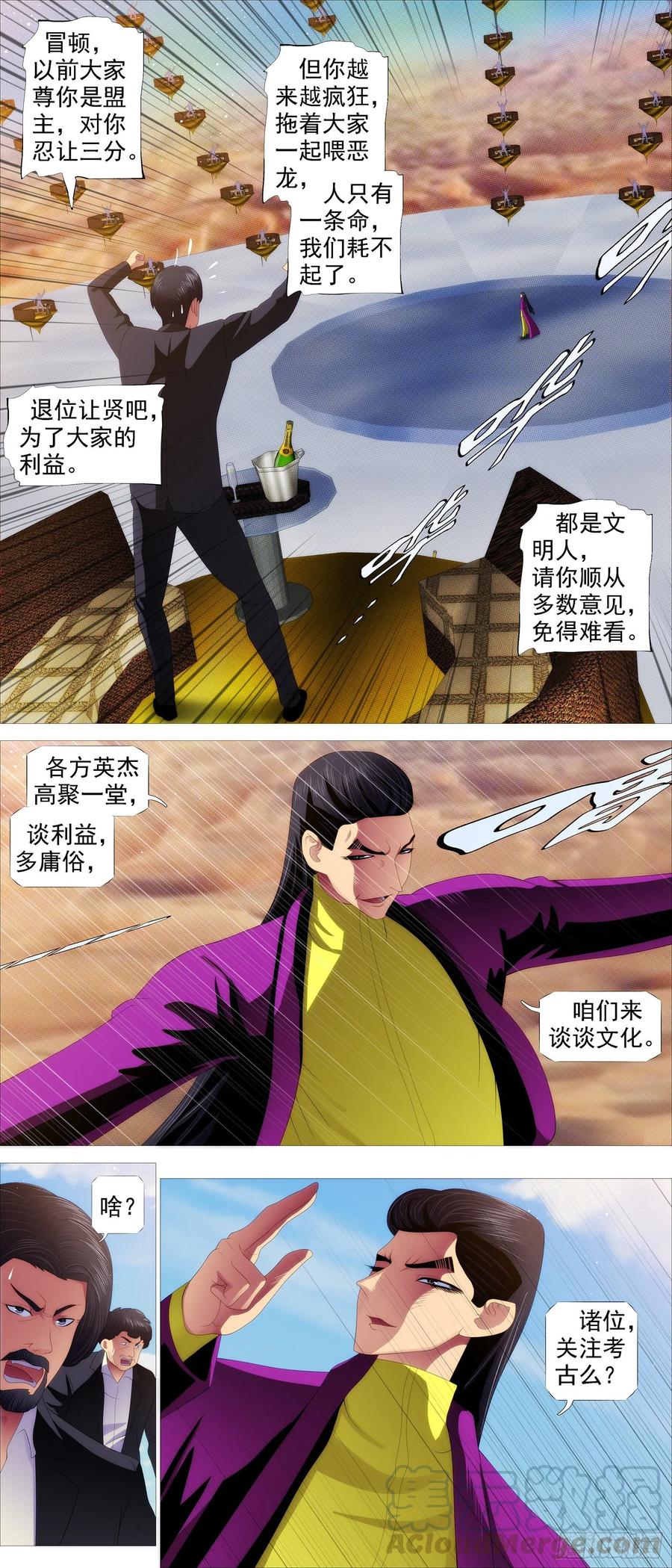 真正的文明6