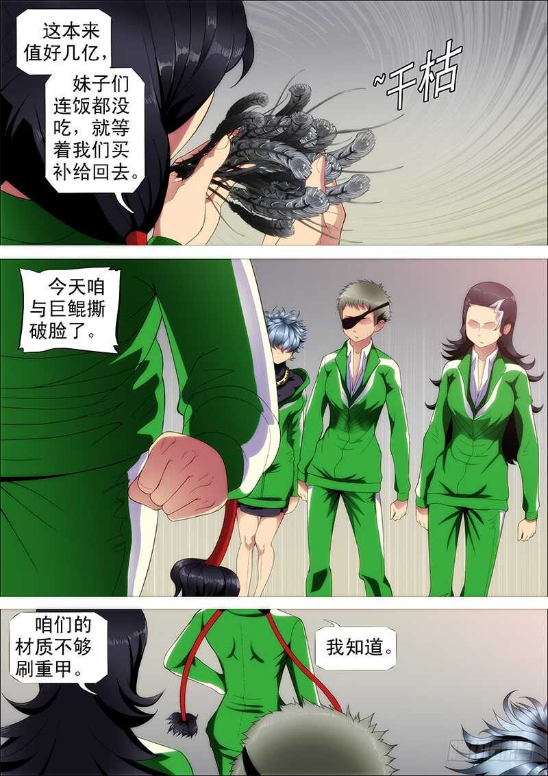 我能斩仙10