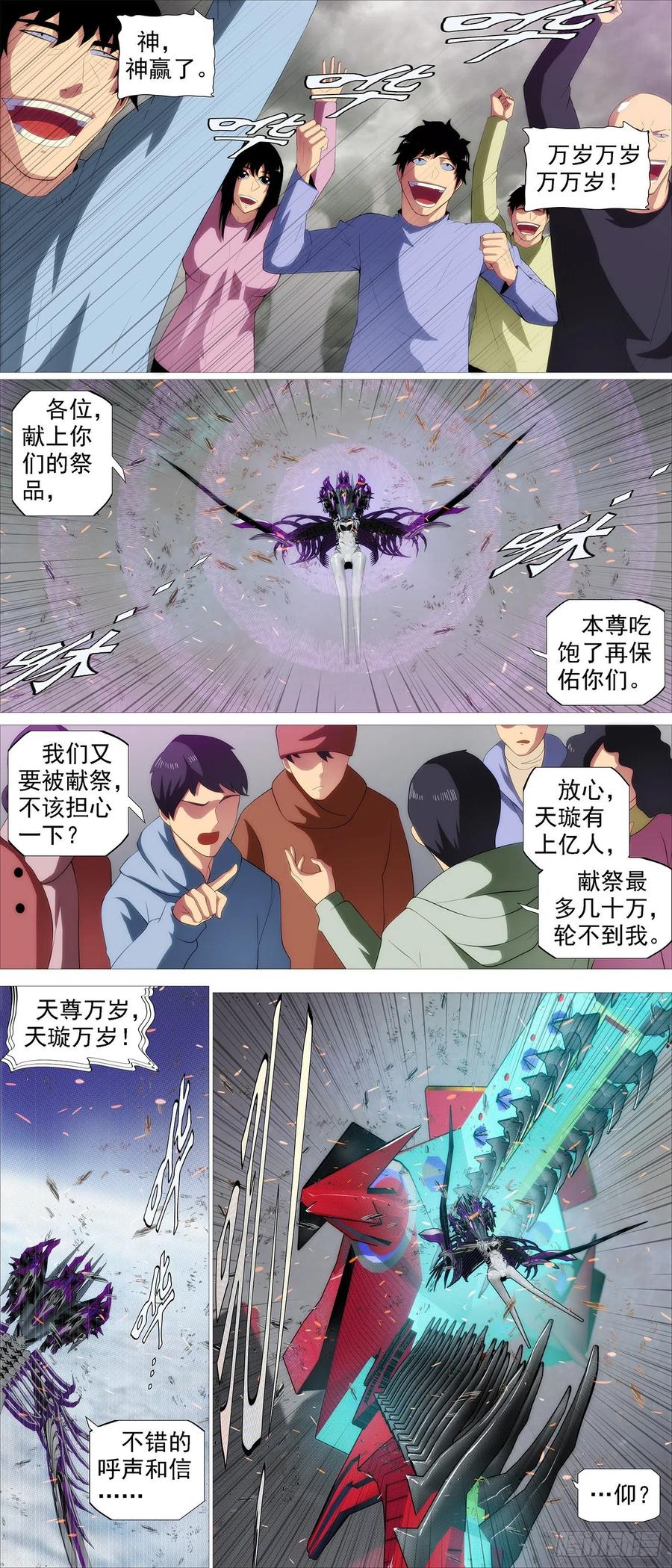 恶龙真是恶龙1