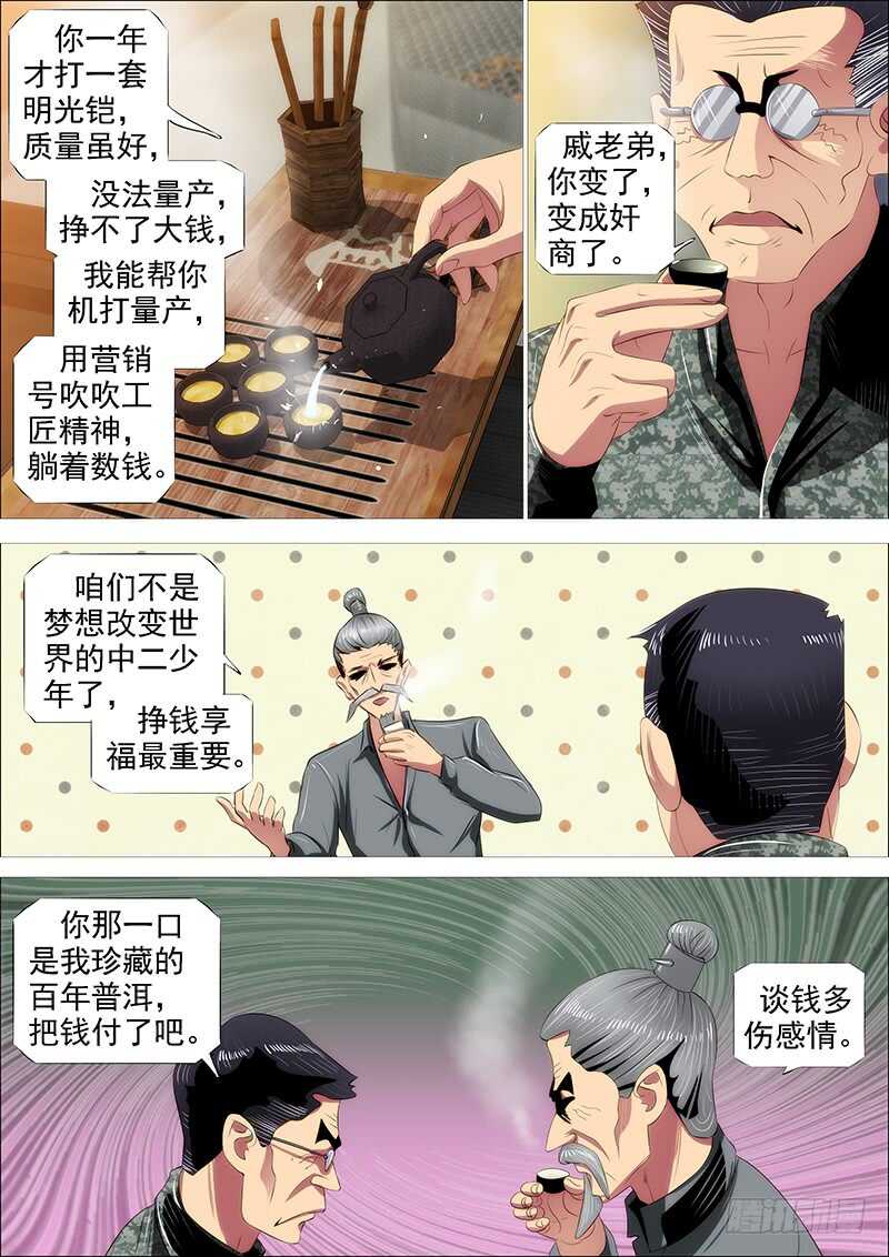 恶人怕鬼吗？7